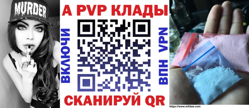 A PVP крисы CK Купить Демидов