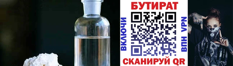 Купить  Демидов  БУТИРАТ бутандиол 