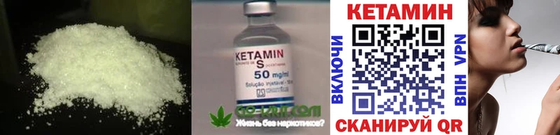 Купить где  Демидов  КЕТАМИН VHQ 